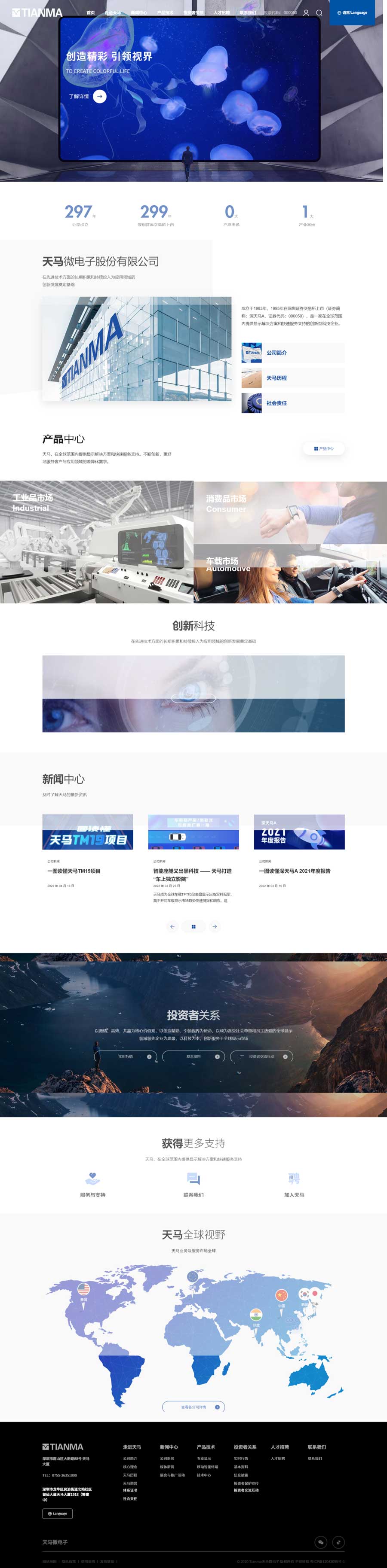 天馬維2.jpg