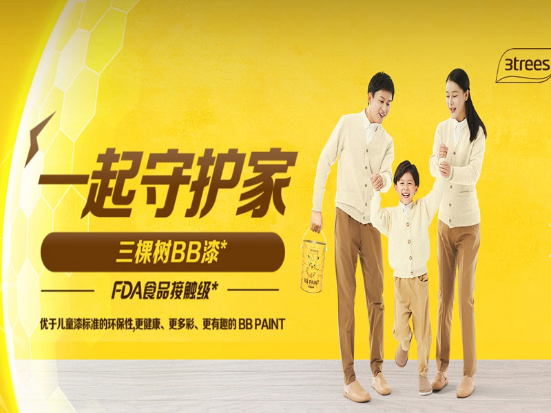 三棵樹(shù)